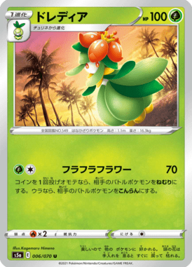 Lilligant — Matchless Fighters 006