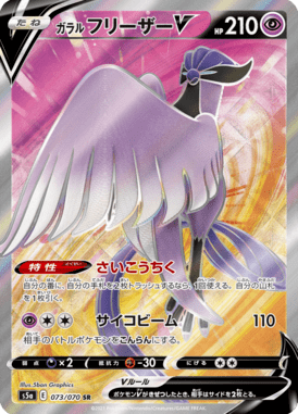 #73