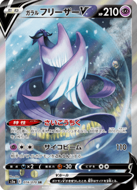#74