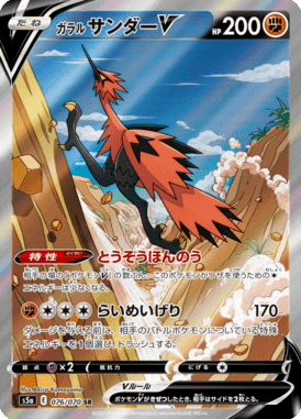 #76