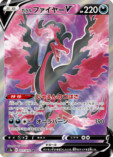 #77 - Matchless Fighters