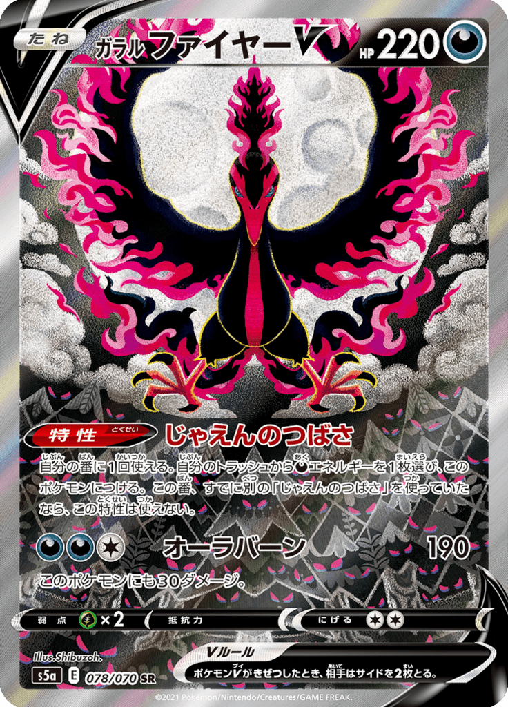 Moltres de Galar V — Matchless Fighters 078