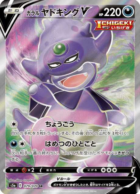 #79 - Matchless Fighters