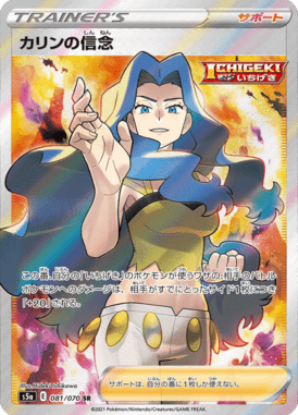 #81