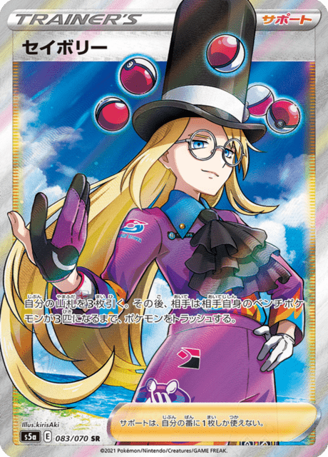 #83 - Matchless Fighters