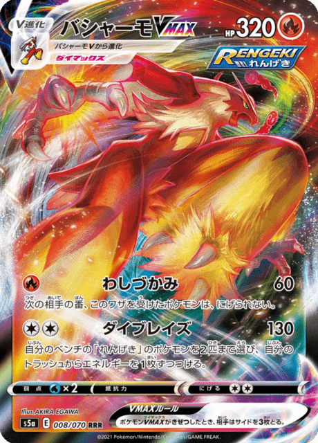#8 - Matchless Fighters