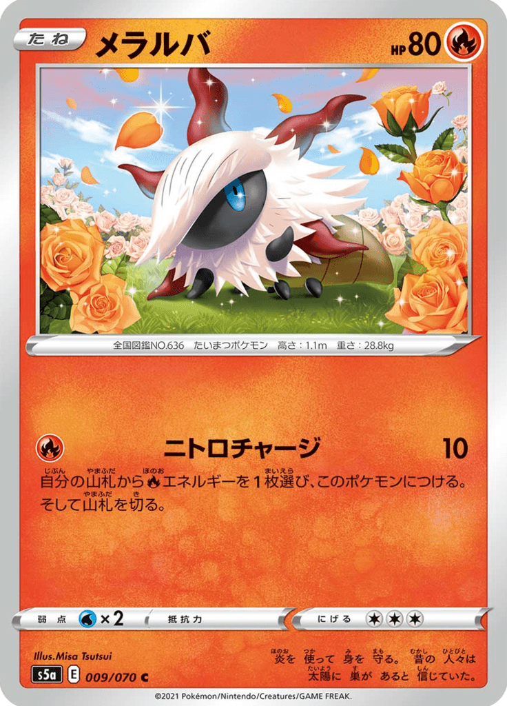 Larvesta — Matchless Fighters 009