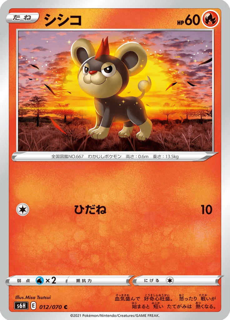 Litleo — Silver Lance 012