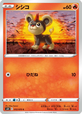 Litleo — Silver Lance 012