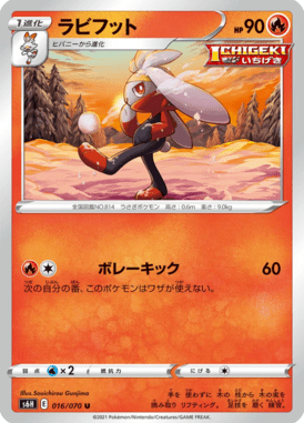 Raboot — Silver Lance 016
