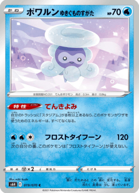 Castform Forma Nevada — Silver Lance 019