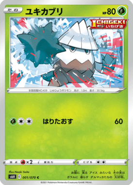 Snover — Silver Lance 001