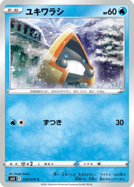 Snorunt — Silver Lance 020