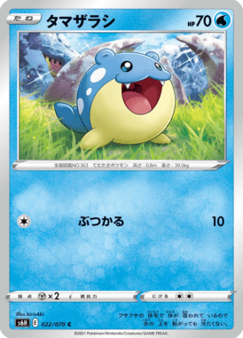 Spheal — Silver Lance 022