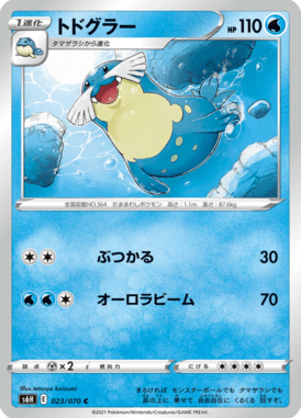 Sealeo — Silver Lance 023