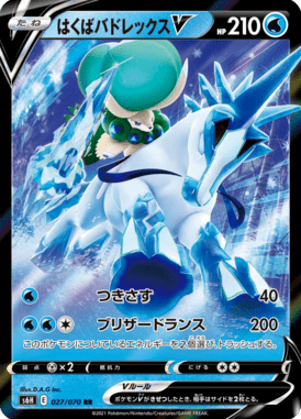 Calyrex Cavaleiro Glacial V — Silver Lance 027