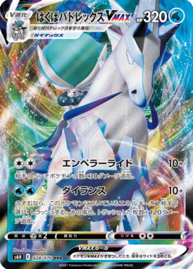 Calyrex Cavaleiro Glacial VMAX — Silver Lance 028