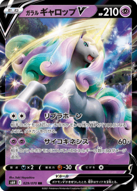 #29 — Silver Lance 029