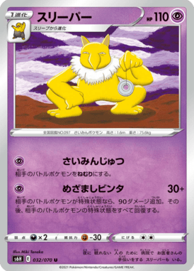 Hypno — Silver Lance 032