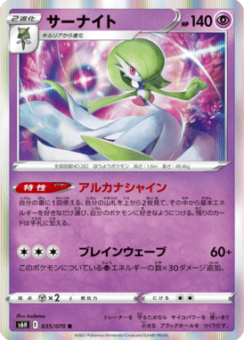 Gardevoir — Silver Lance 035