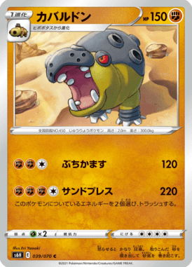 Hippowdon — Silver Lance 039
