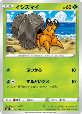 Dwebble — Silver Lance 003