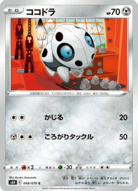 Aron — Silver Lance 048