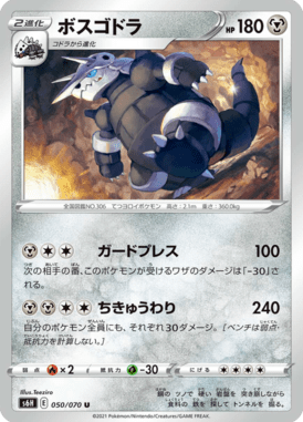 Aggron — Silver Lance 050