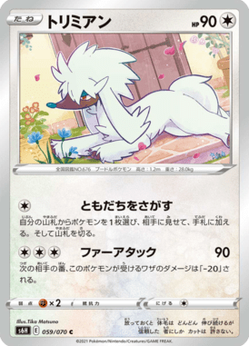 Furfrou — Silver Lance 059