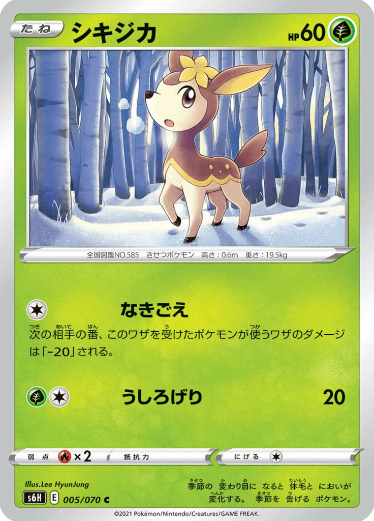 Deerling — Silver Lance 005