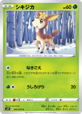 Deerling — Silver Lance 005