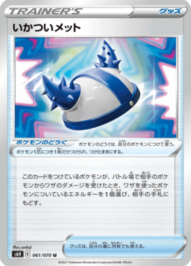 Forbidding Helmet — Silver Lance 061