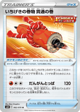 Single Strike Scroll: Piercing Scroll — Silver Lance 062