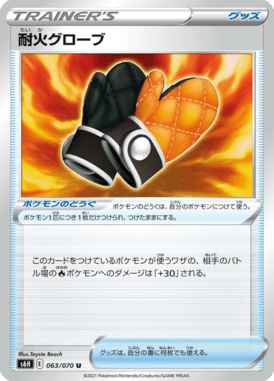 Fireproof Gloves — Silver Lance 063