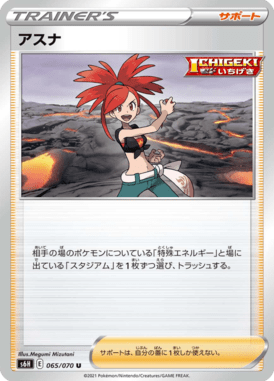 Flannery — Silver Lance 065