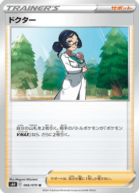 Médica — Silver Lance 066