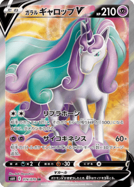 #74 — Silver Lance 074