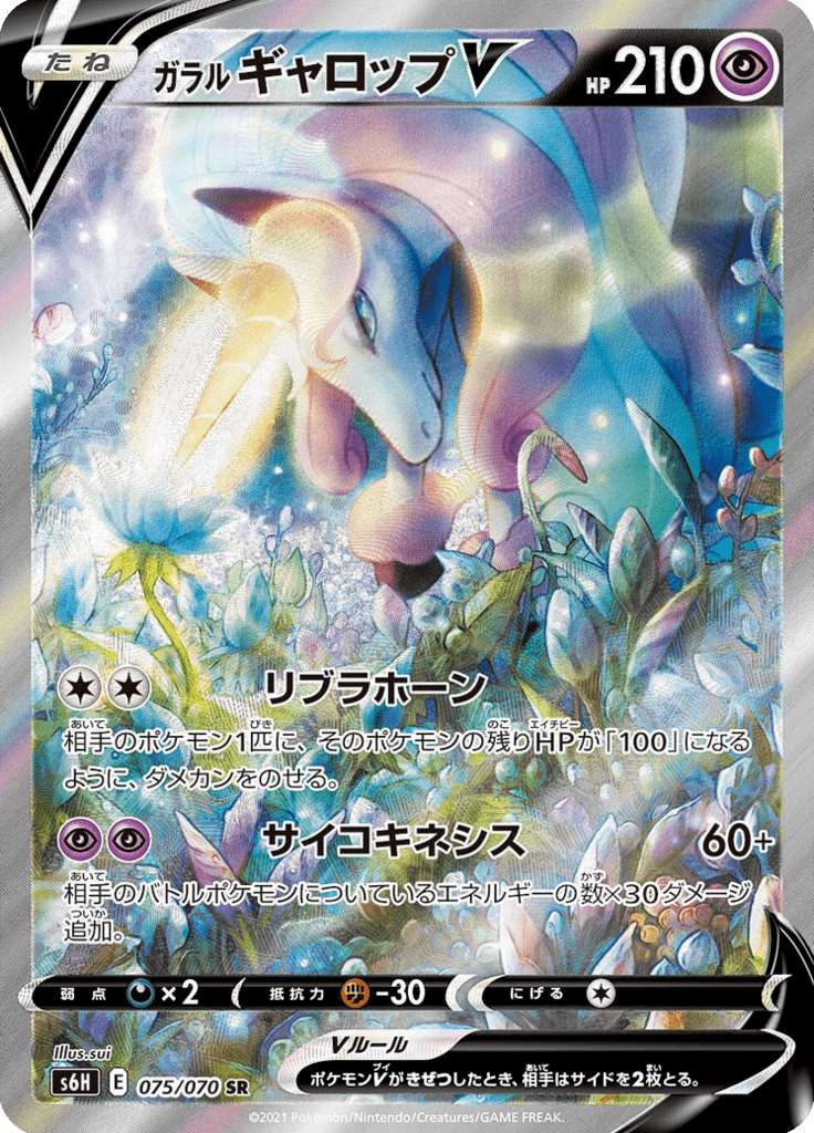#75 — Silver Lance 075