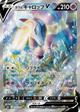 #75 — Silver Lance 075