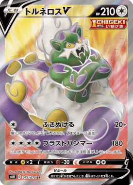 Tornadus V — Silver Lance 078