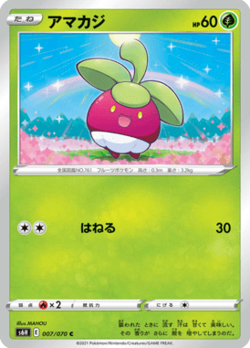 Bounsweet — Silver Lance 007