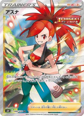 Flannery — Silver Lance 080