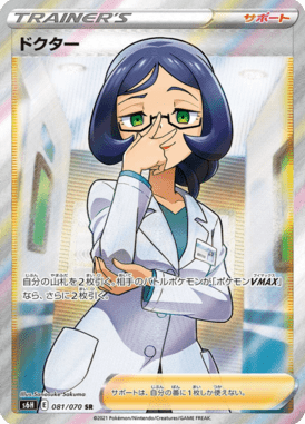 Médica — Silver Lance 081