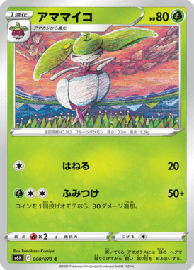 Steenee — Silver Lance 008
