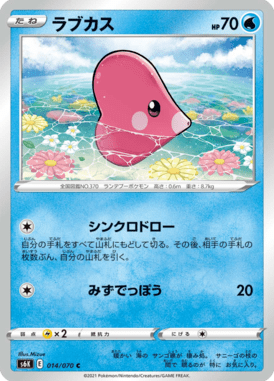Luvdisc — Jet-Black Spirit 014