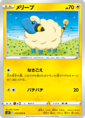 Mareep — Jet-Black Spirit 018