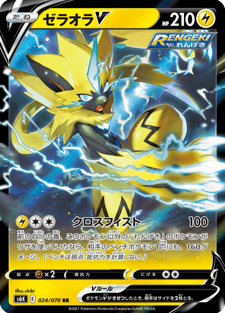 Zeraora V — Jet-Black Spirit 024