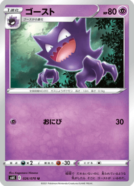 Haunter — Jet-Black Spirit 026