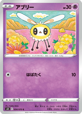 Cutiefly — Jet-Black Spirit 034