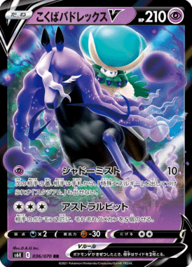 Calyrex Cavaleiro Espectral V — Jet-Black Spirit 036